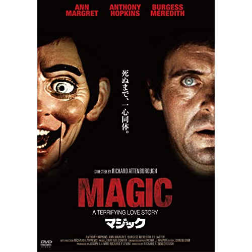 マジック洋画(アンソニー・ホプキンス、アン=マーグレット、バージェス・メレディス、エド・ローター、E・J・アンドレ、リチャード・アッテンボロー、ウィリアム・ゴールドマン、ジェリー・ゴールドスミス)種別
