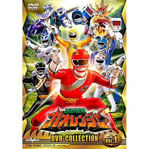 【取寄商品】 DVD / キッズ / 百獣戦隊ガオレンジャー DVD-COLLECTION VOL.1